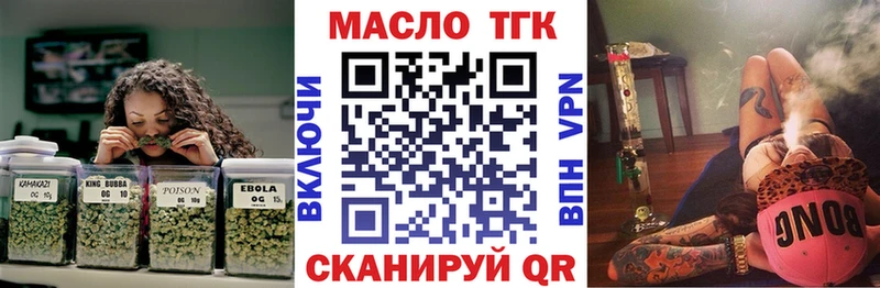 где найти наркотики  Ельня  ТГК вейп 